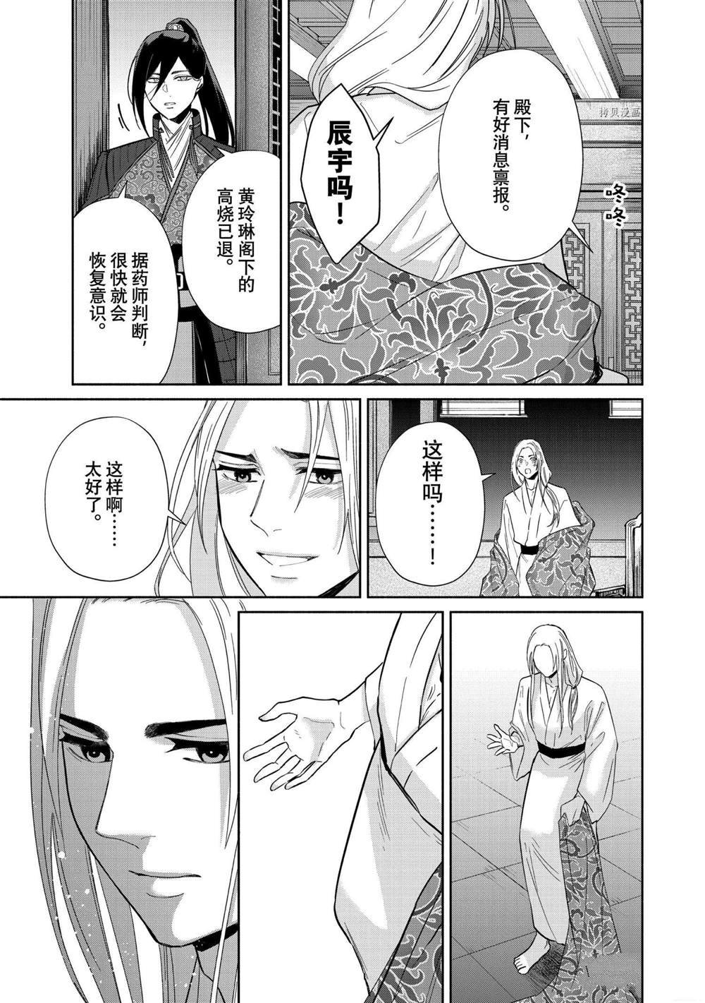 第10话 试看版