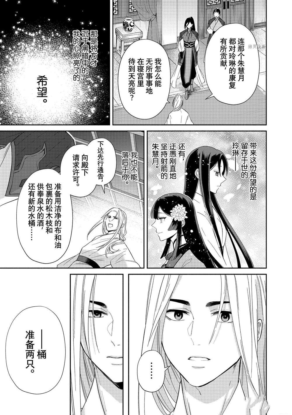 第10话 试看版