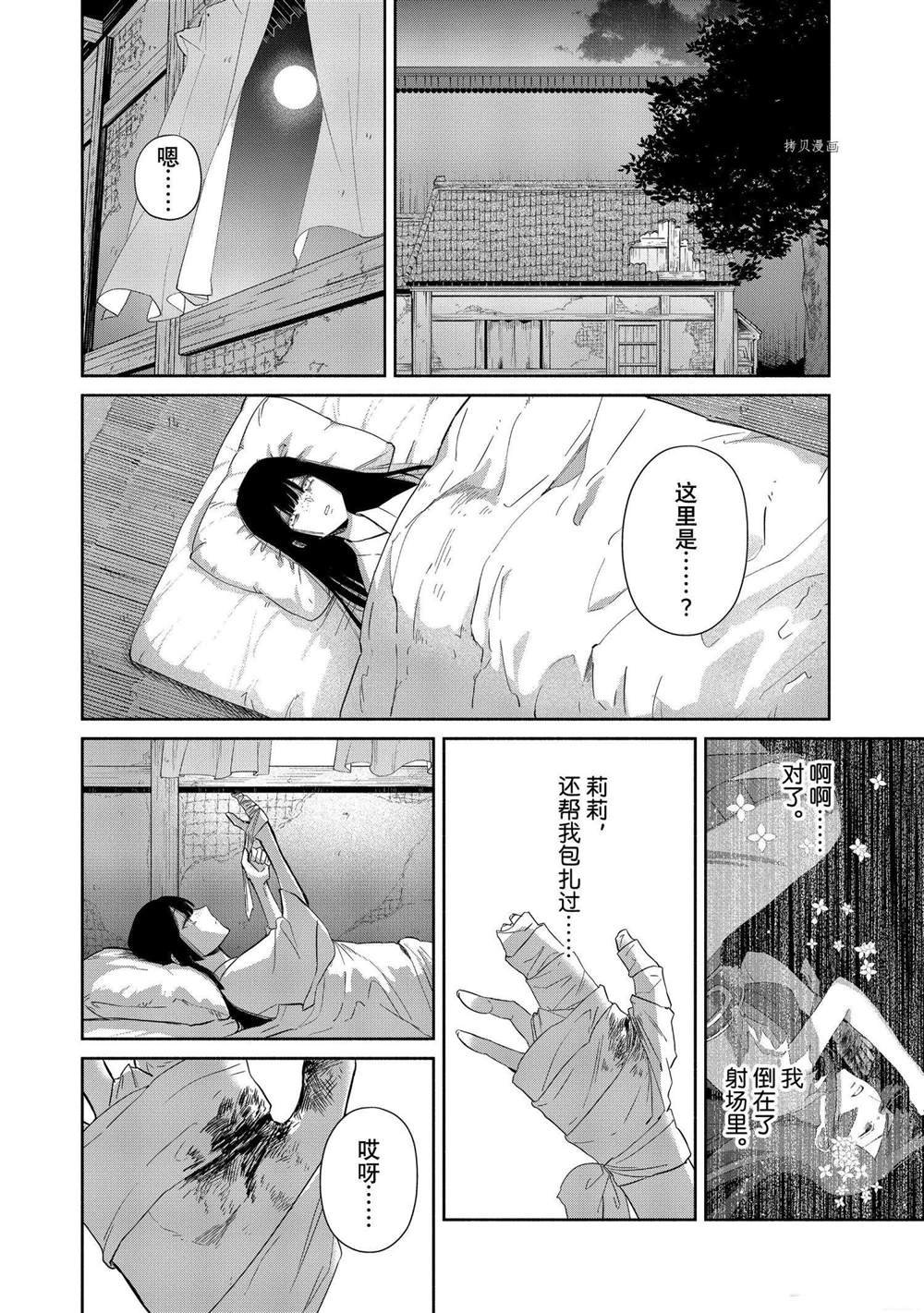 第10话 试看版