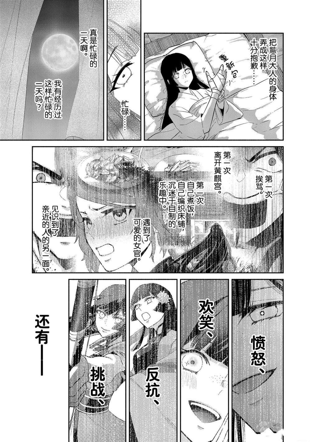 第10话 试看版