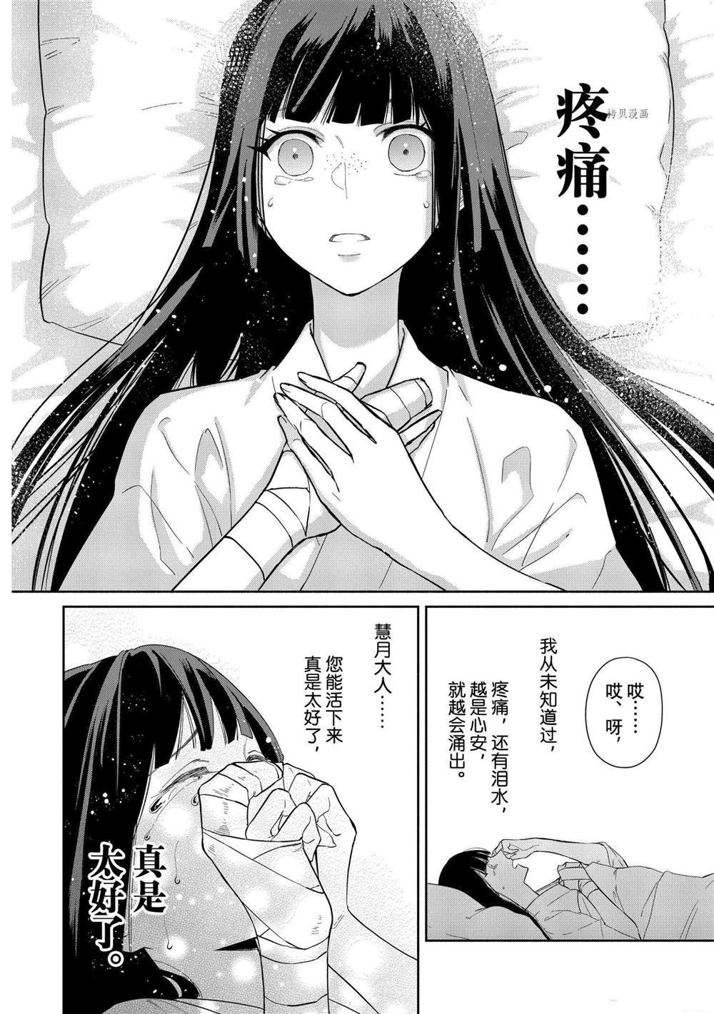 第10话 试看版