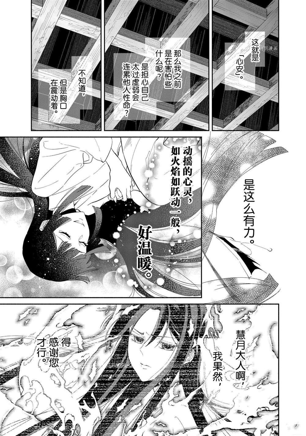 第10话 试看版