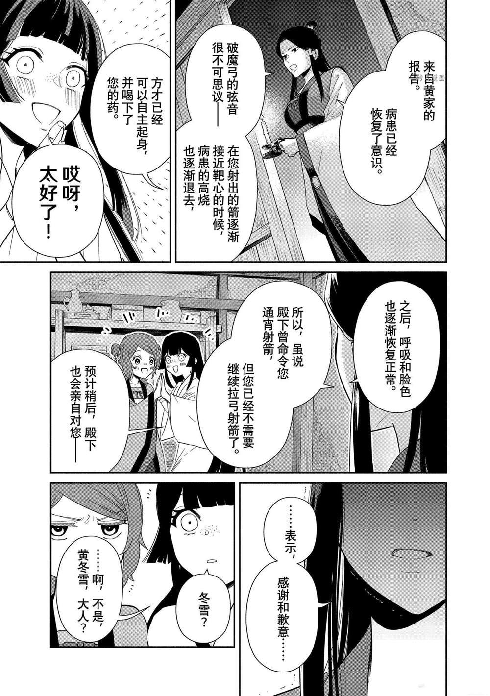 第10话 试看版