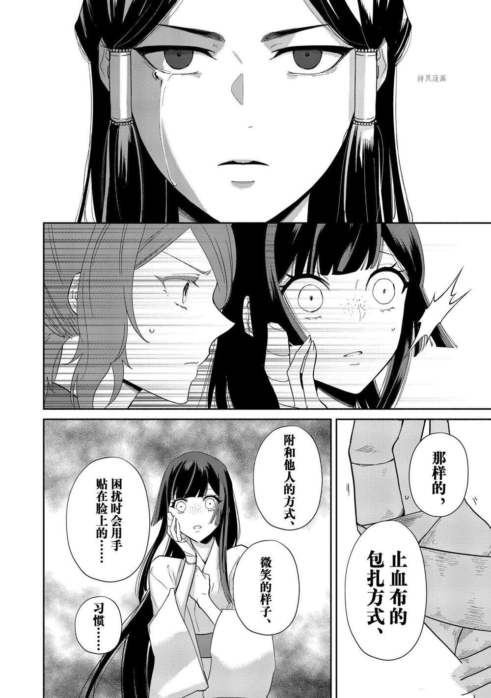 第10话 试看版