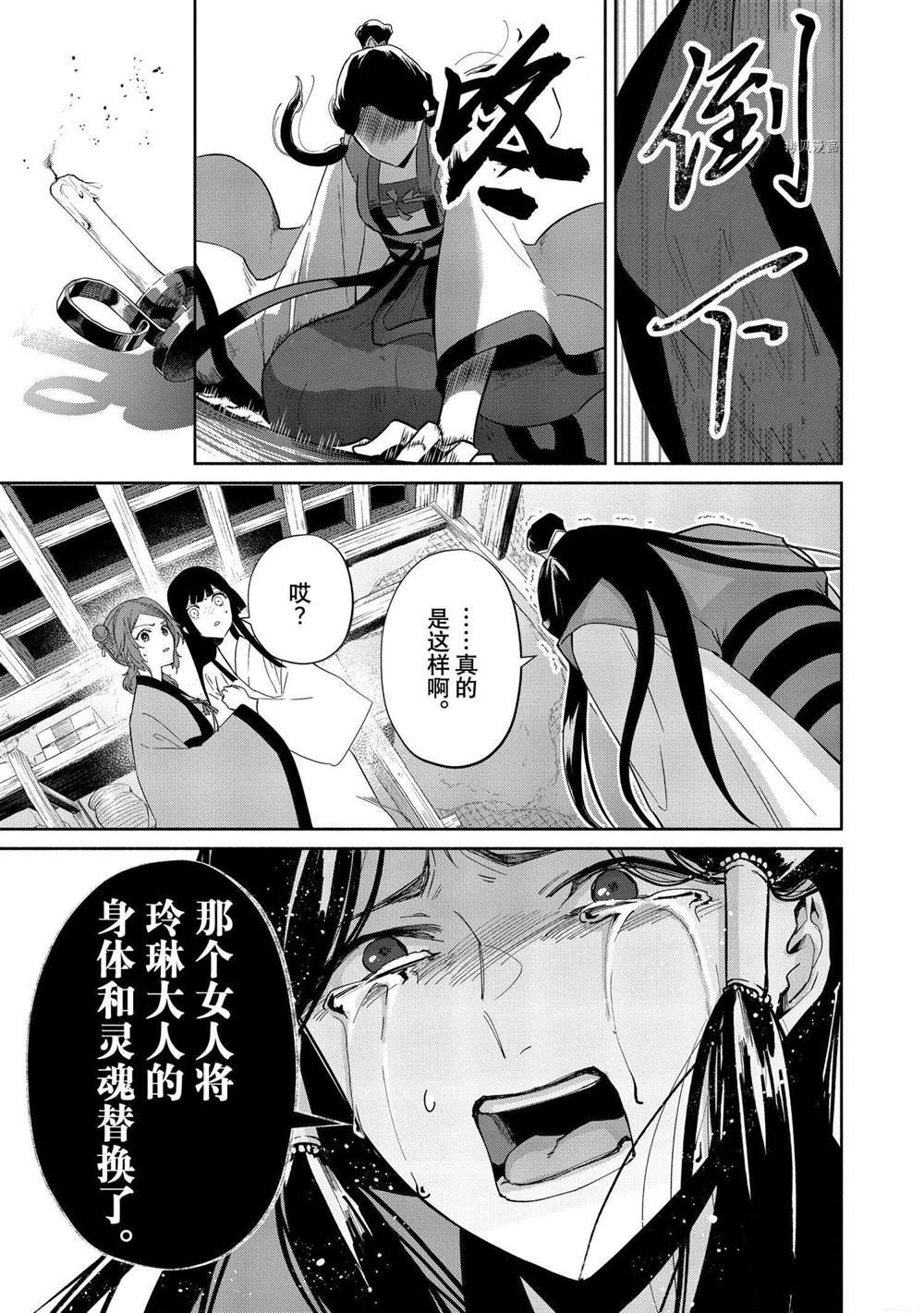 第10话 试看版