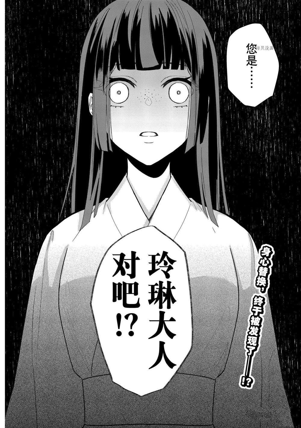 第10话 试看版