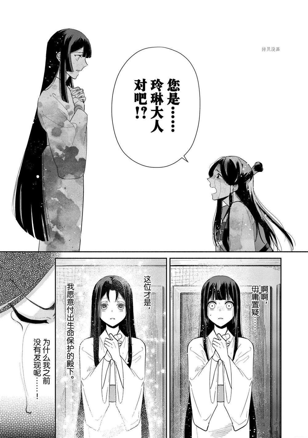 第11话 试看版