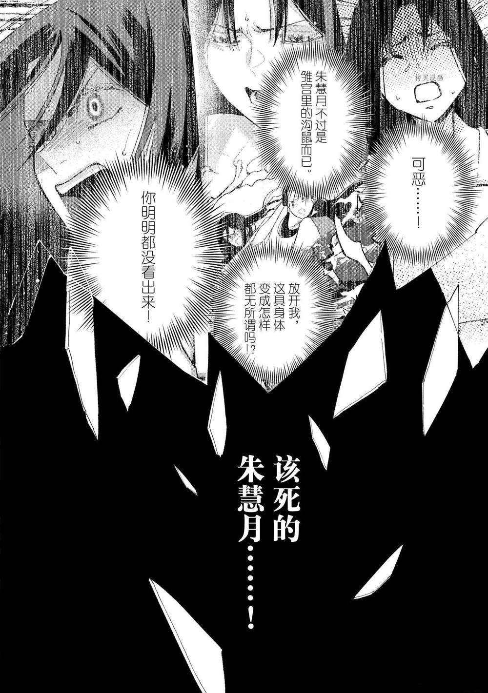第11话 试看版