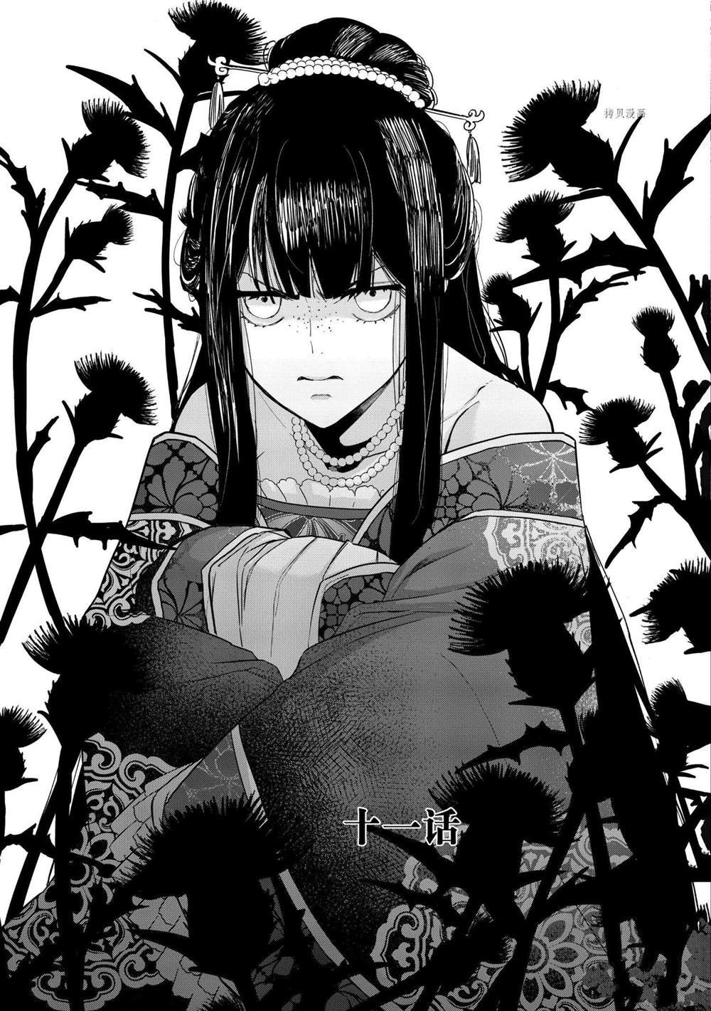 第11话 试看版