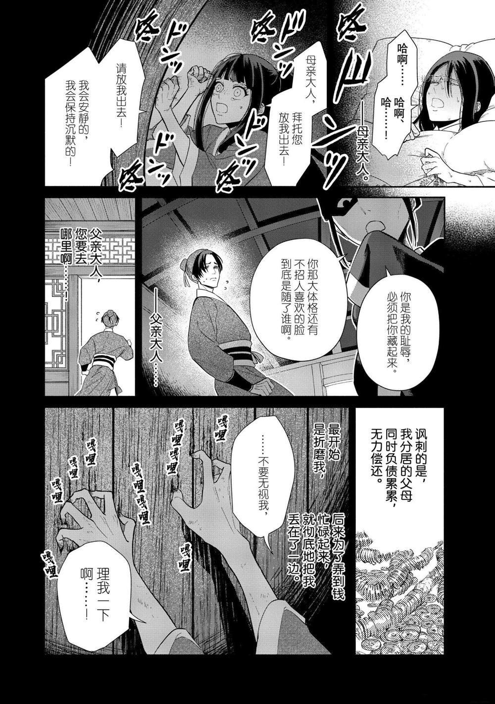 第11话 试看版
