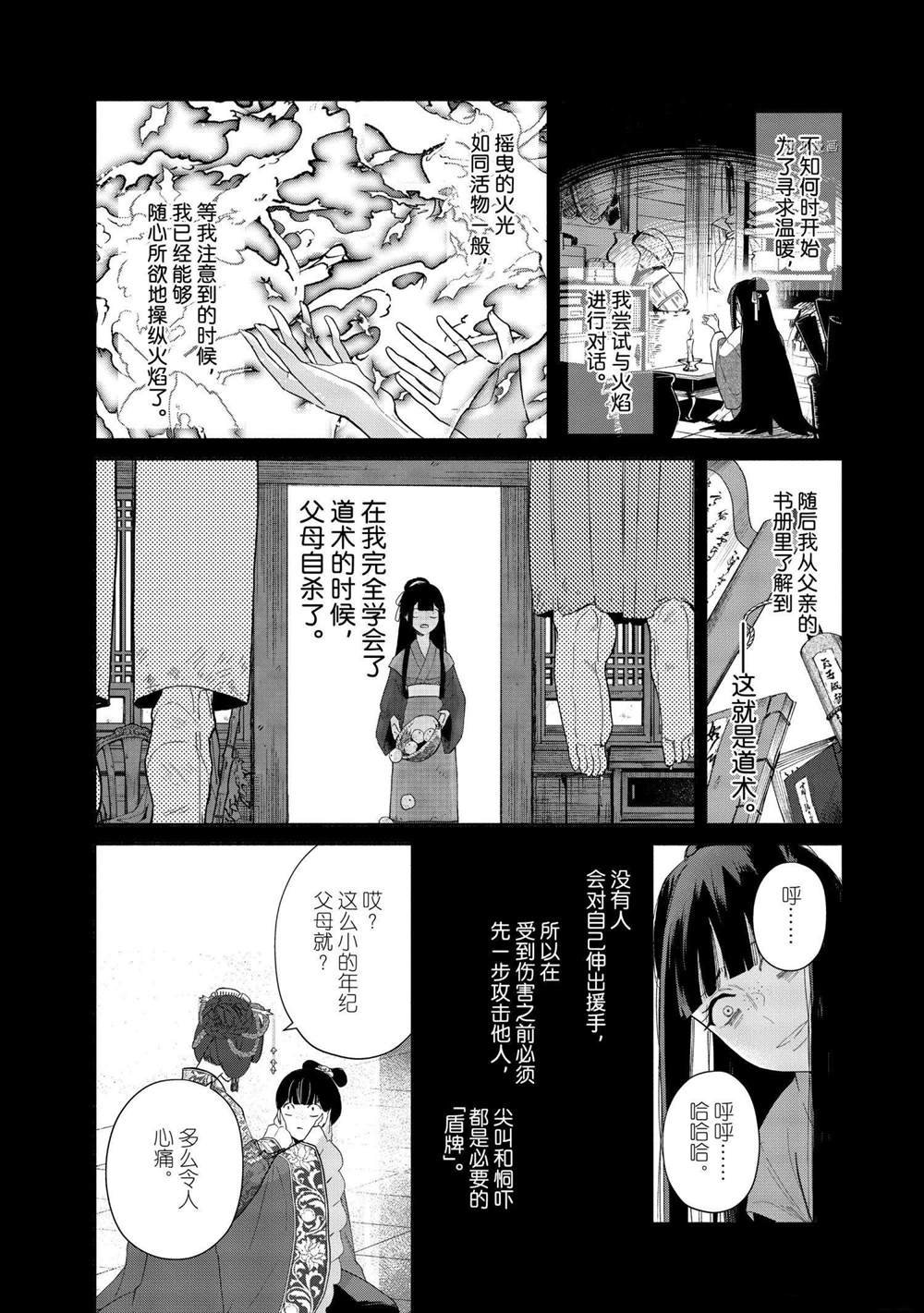 第11话 试看版