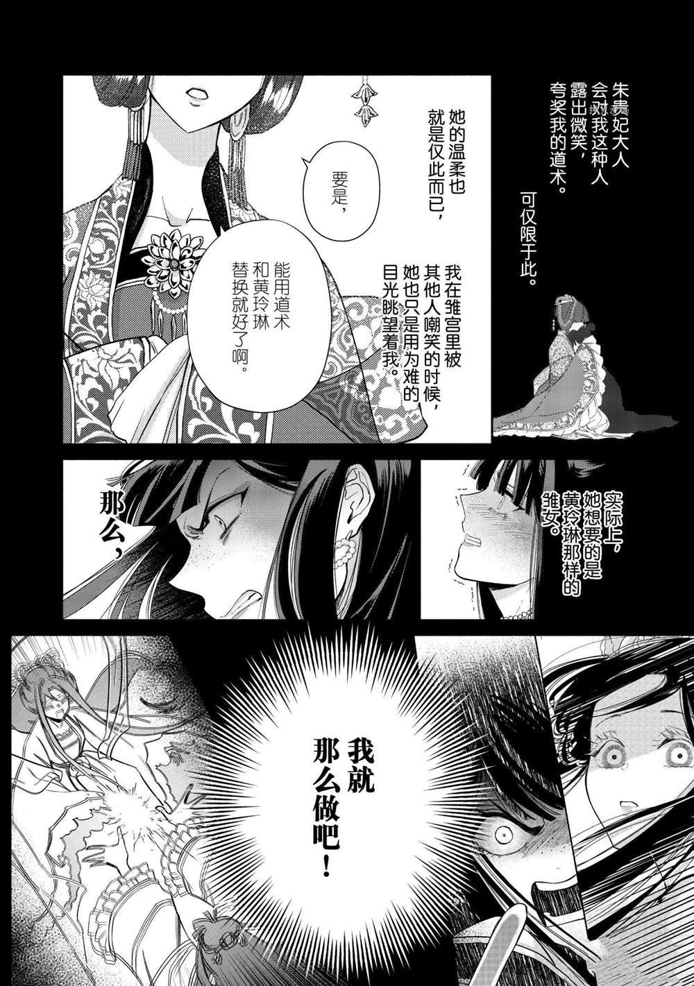 第11话 试看版