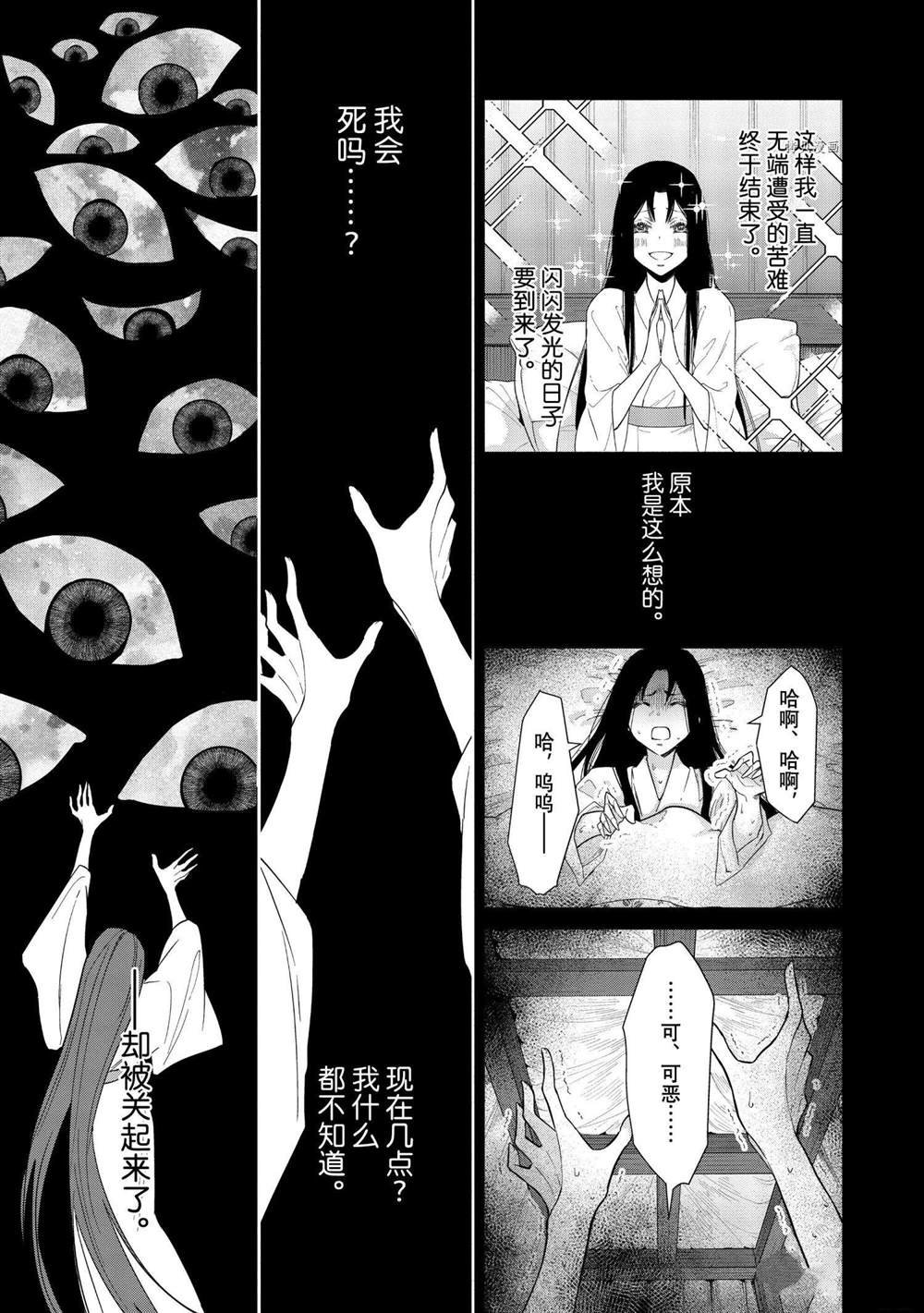 第11话 试看版