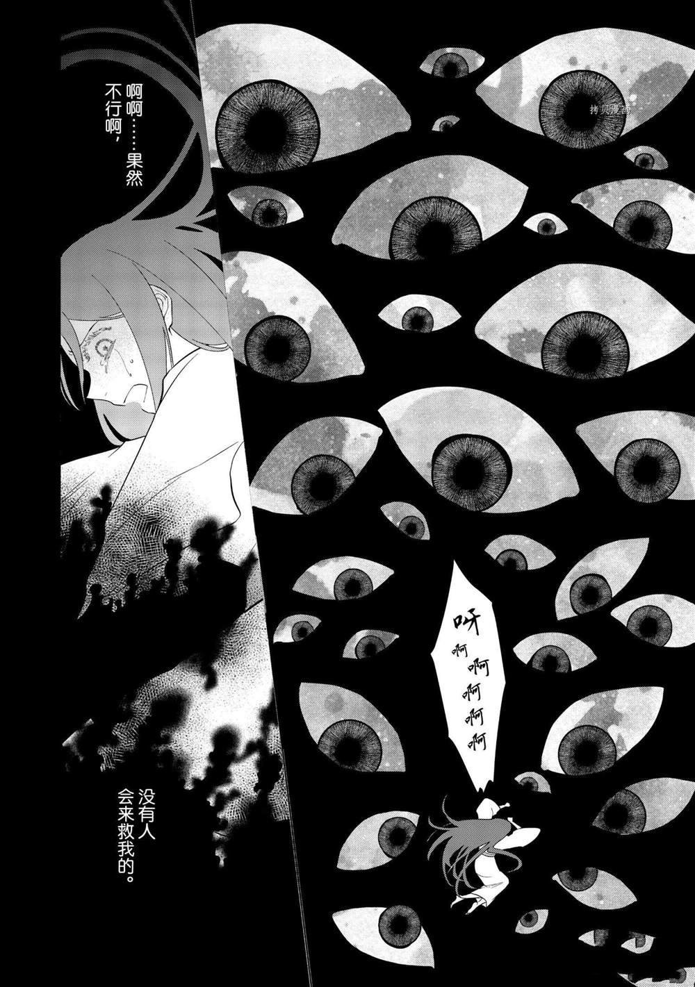 第11话 试看版