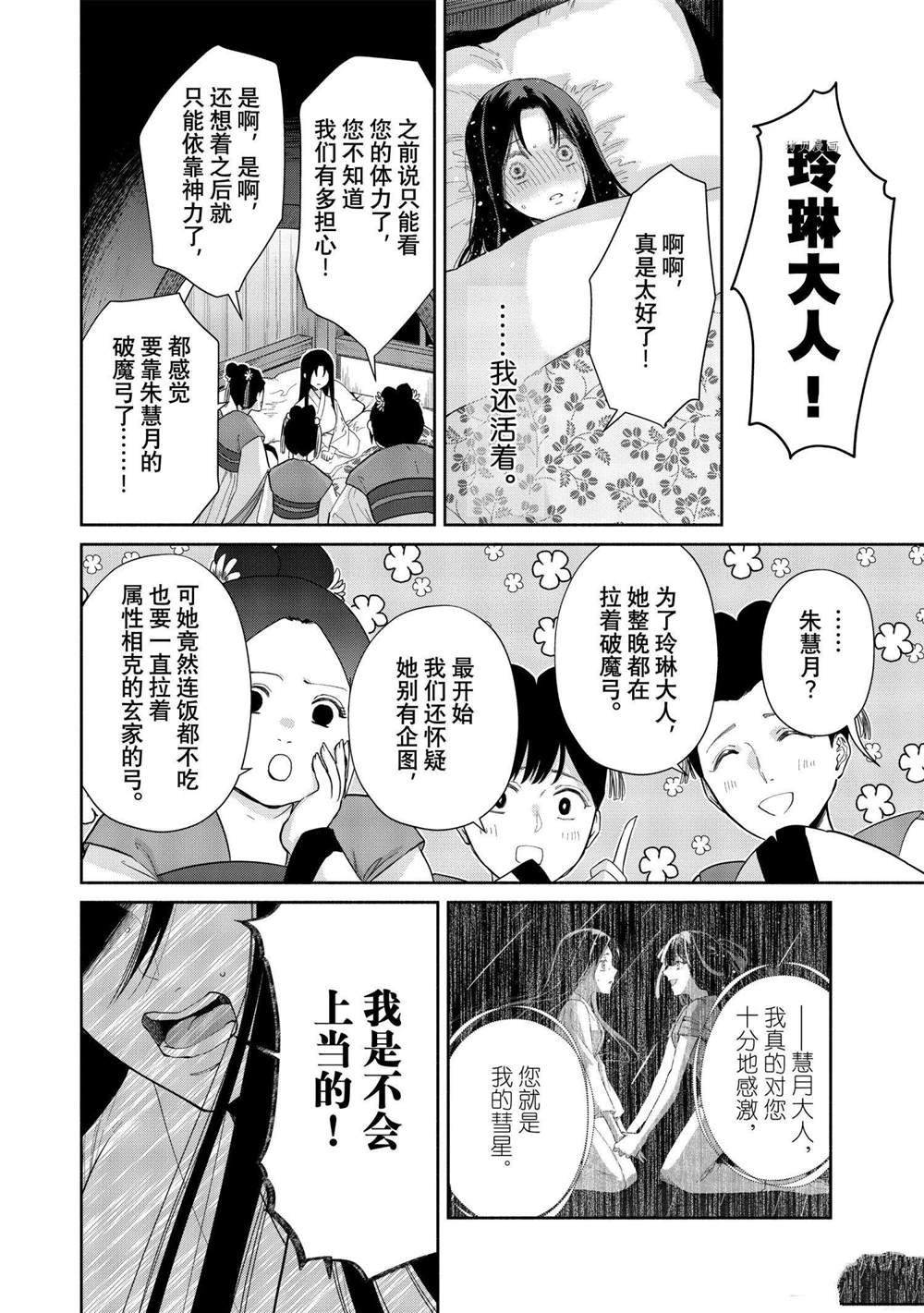 第11话 试看版