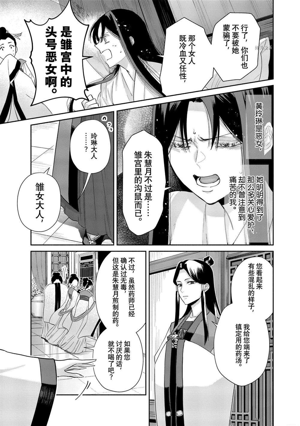 第11话 试看版