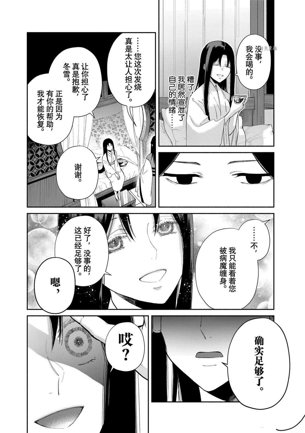 第11话 试看版