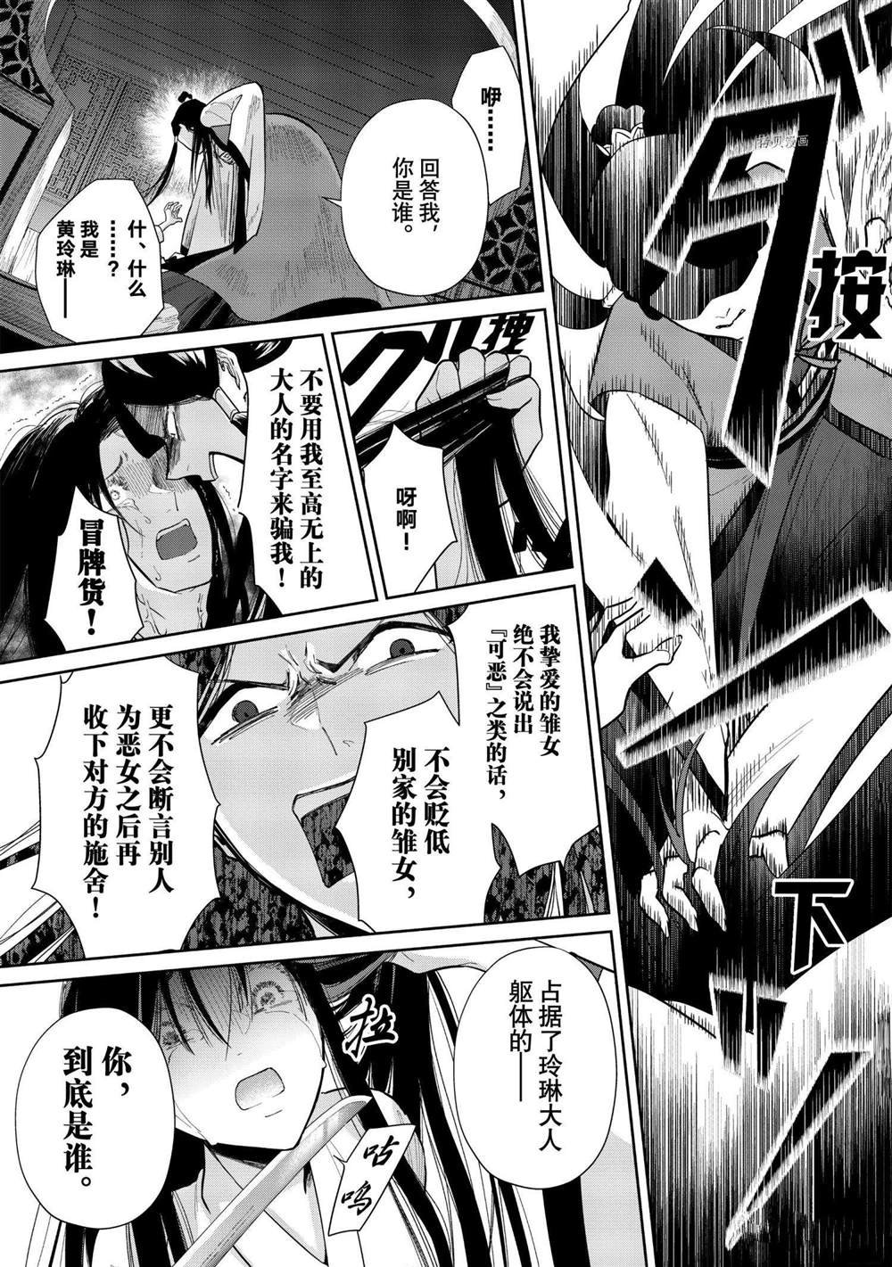 第11话 试看版