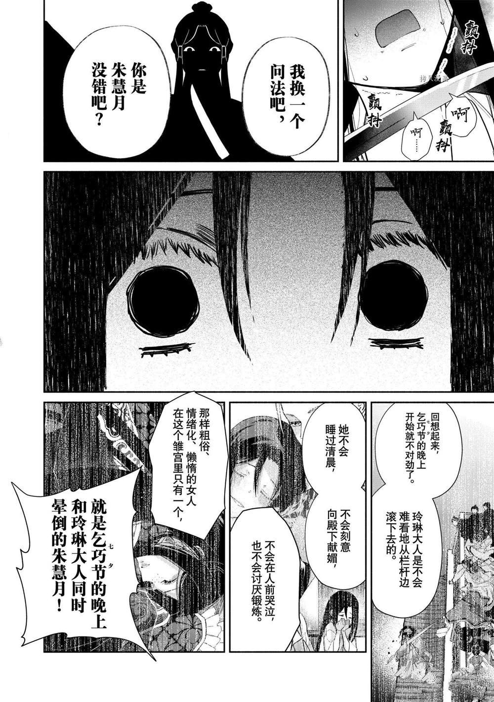 第11话 试看版