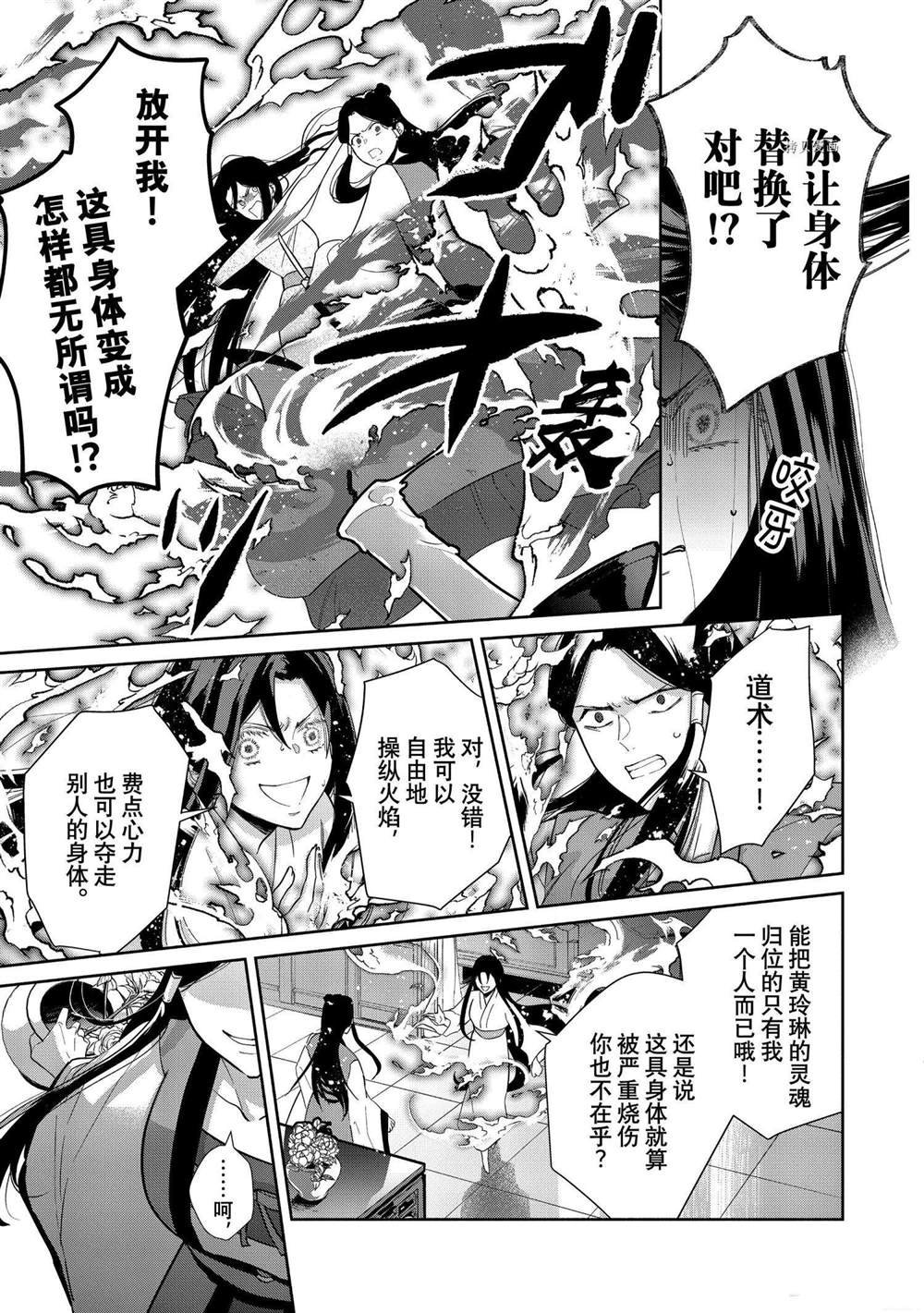 第11话 试看版