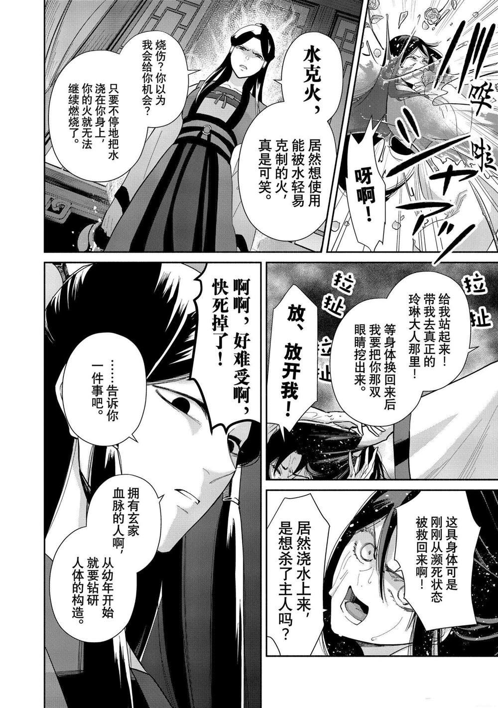 第11话 试看版