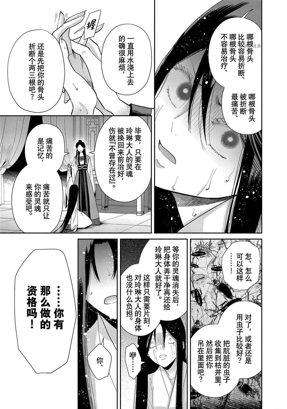 第11话 试看版
