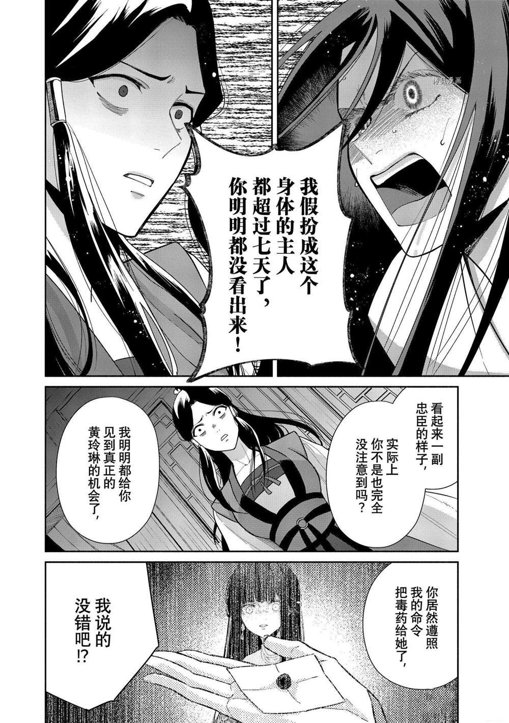 第11话 试看版