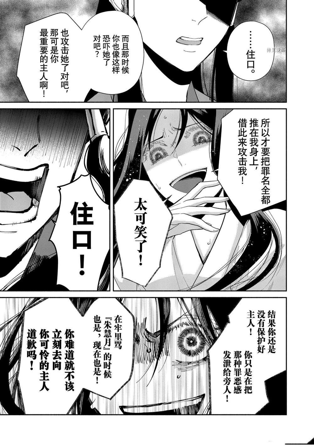 第11话 试看版