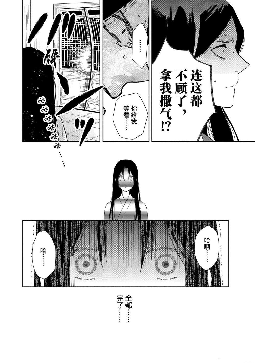 第11话 试看版