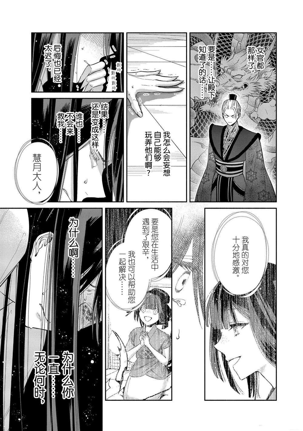第11话 试看版