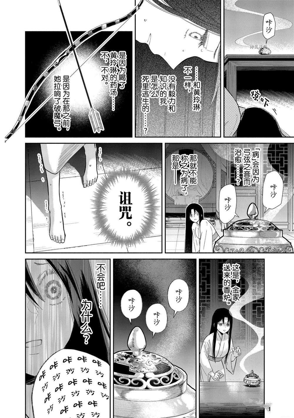 第11话 试看版