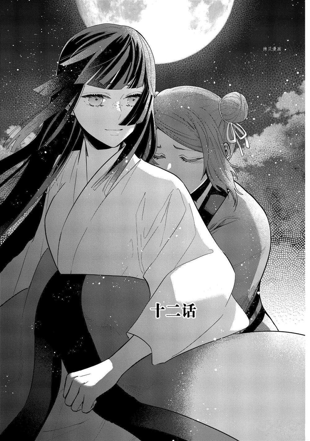 第12话 试看版