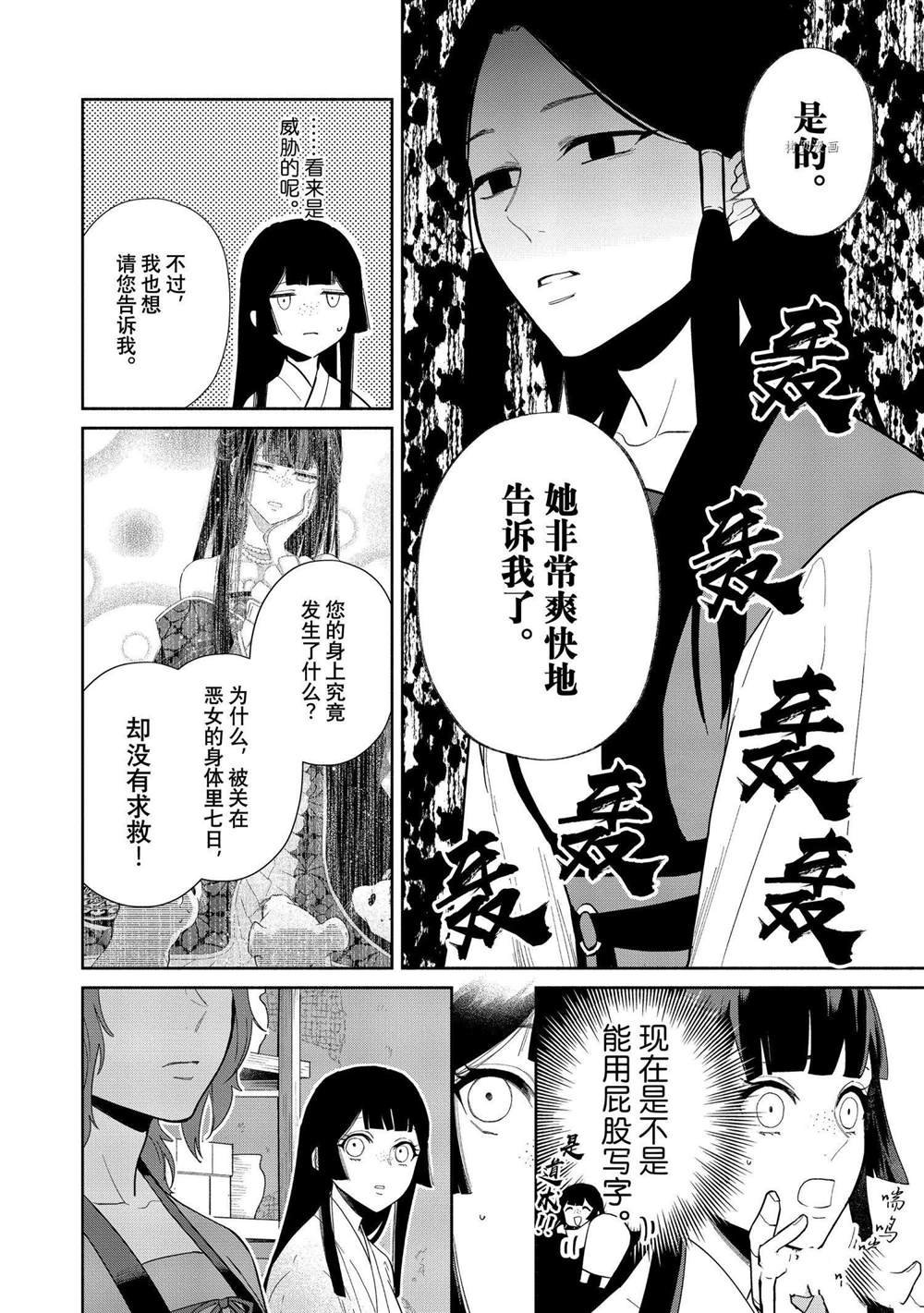 第12话 试看版