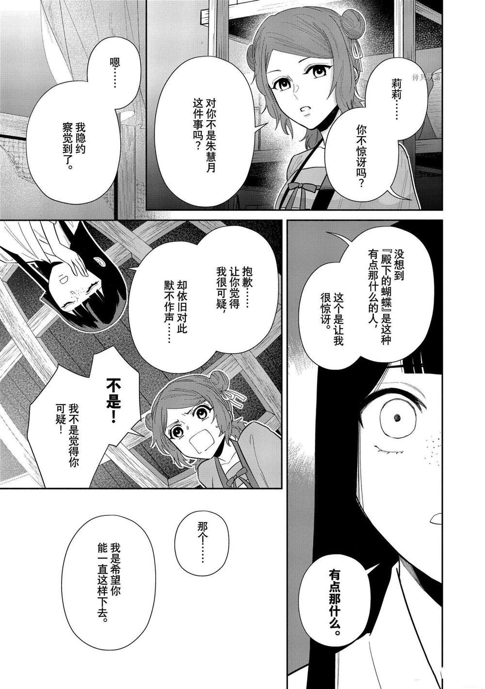 第12话 试看版