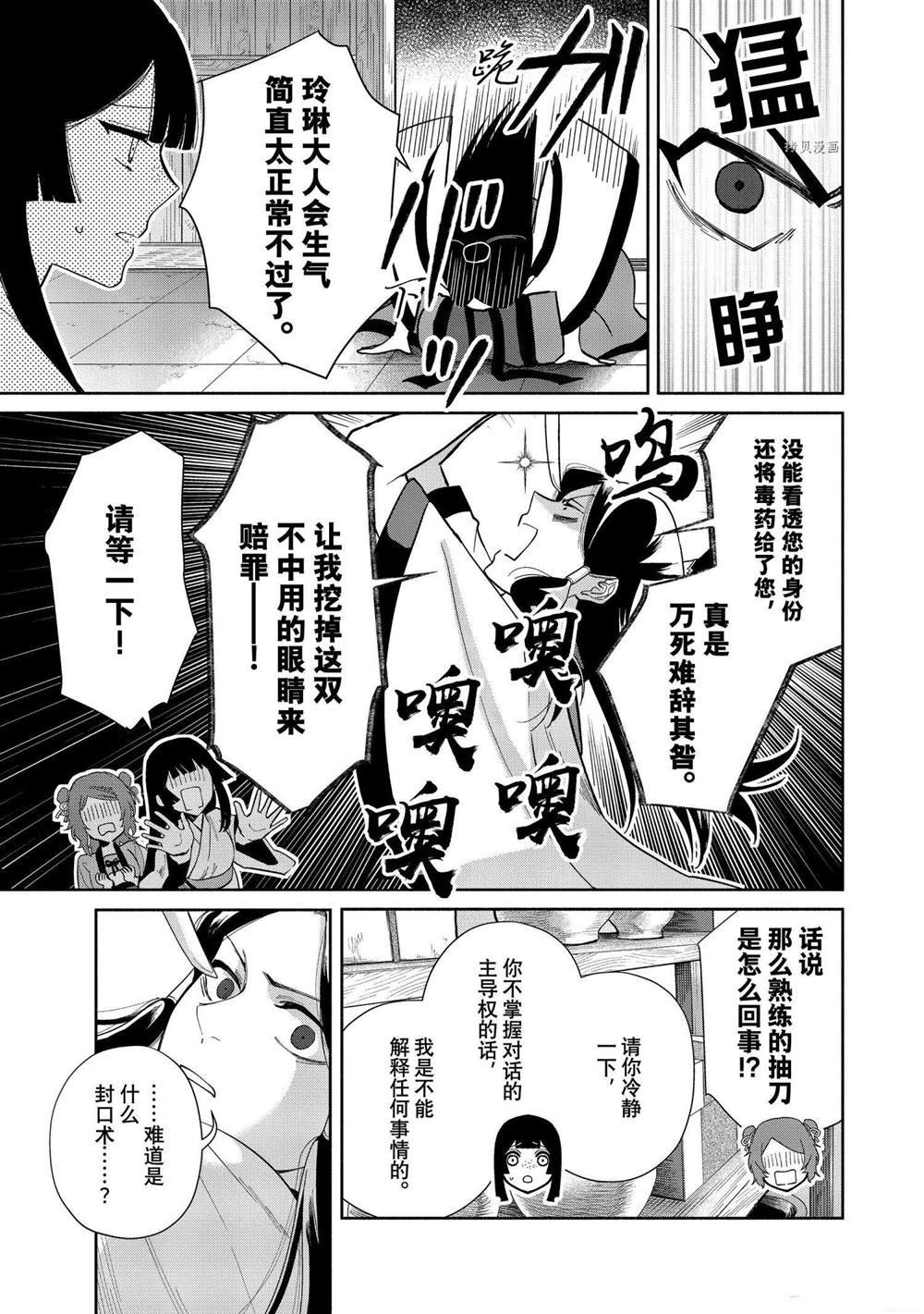 第12话 试看版