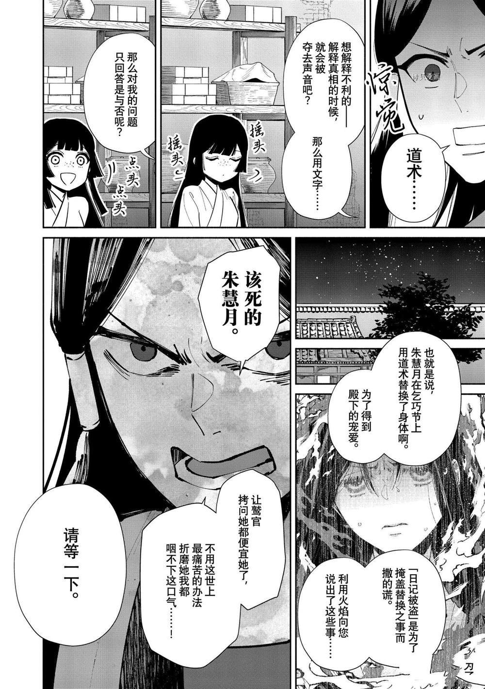 第12话 试看版