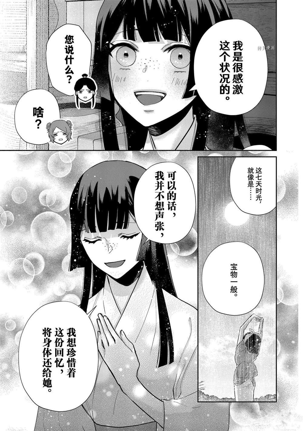 第12话 试看版