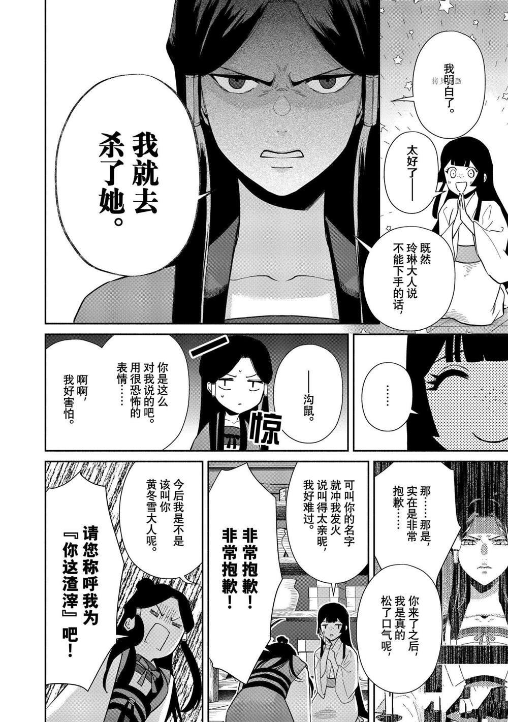 第12话 试看版