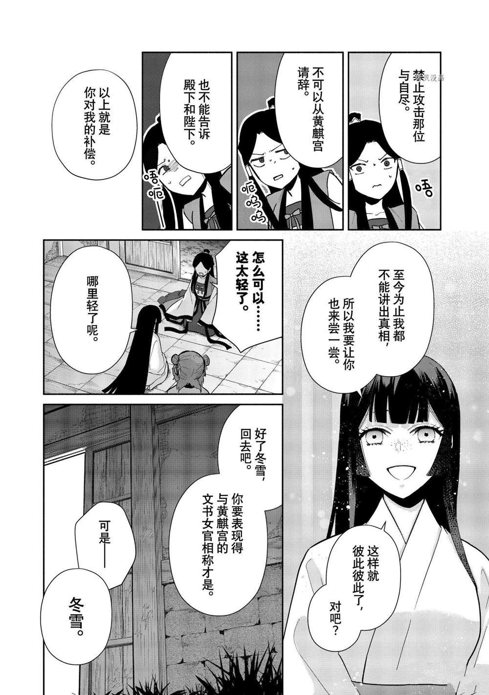 第12话 试看版