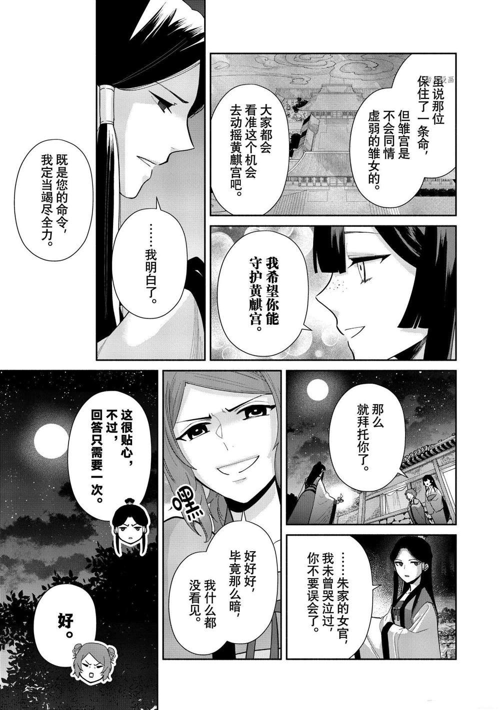 第12话 试看版
