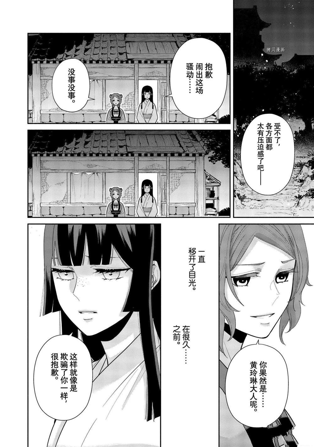 第12话 试看版