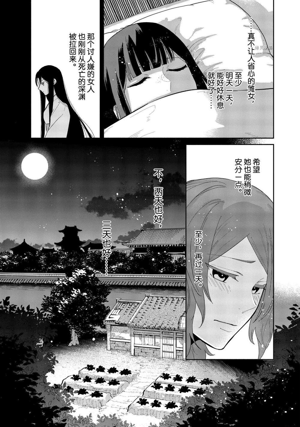 第12话 试看版