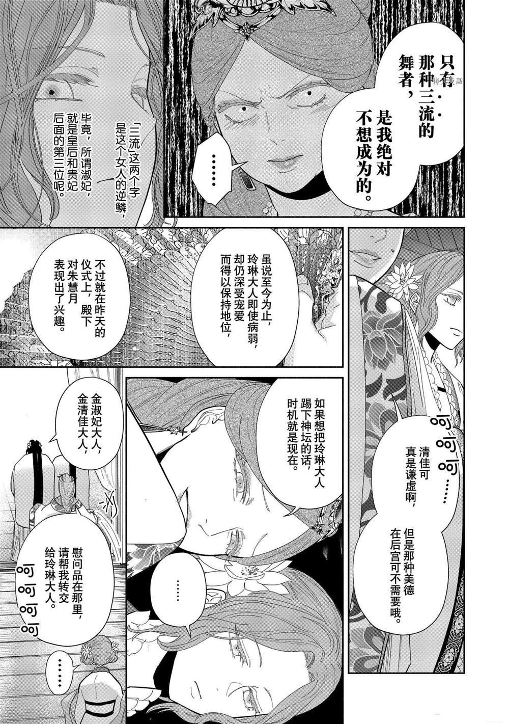 第12话 试看版