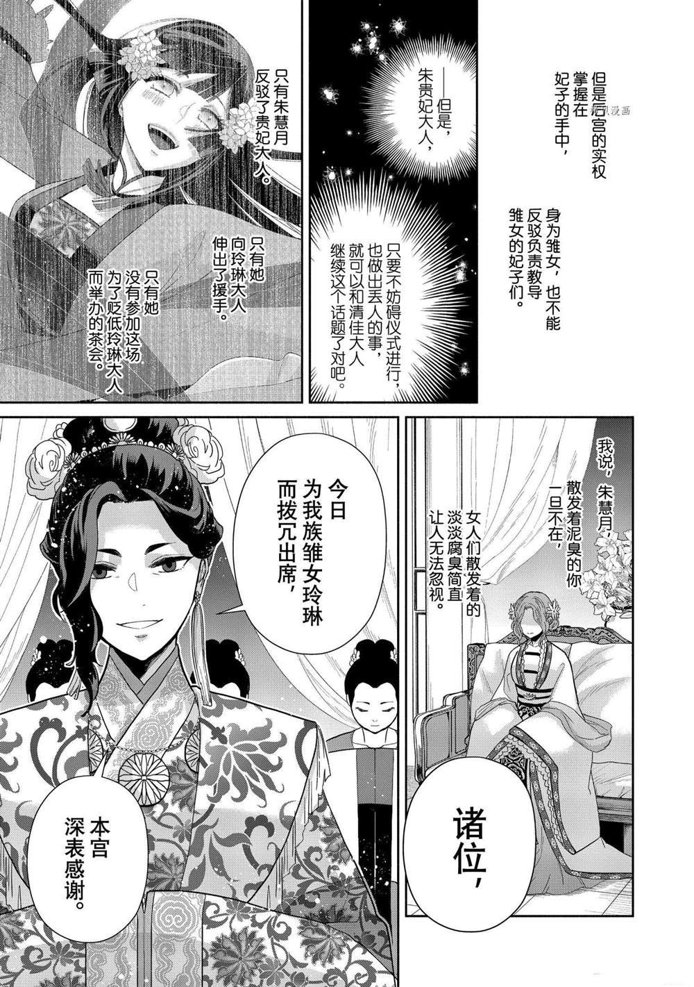 第12话 试看版