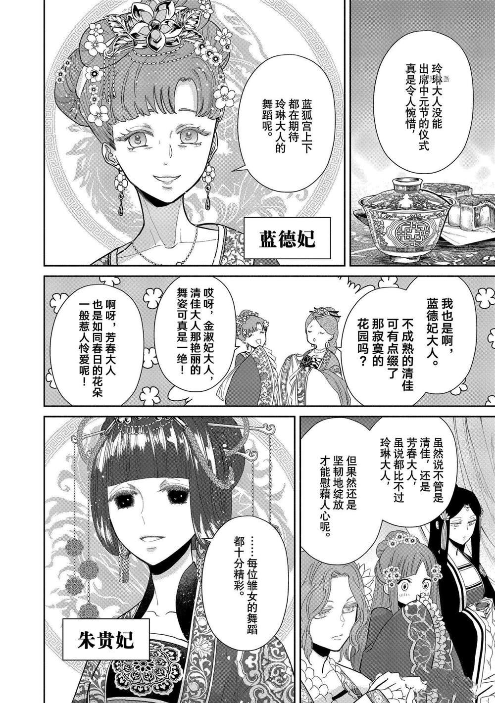 第12话 试看版