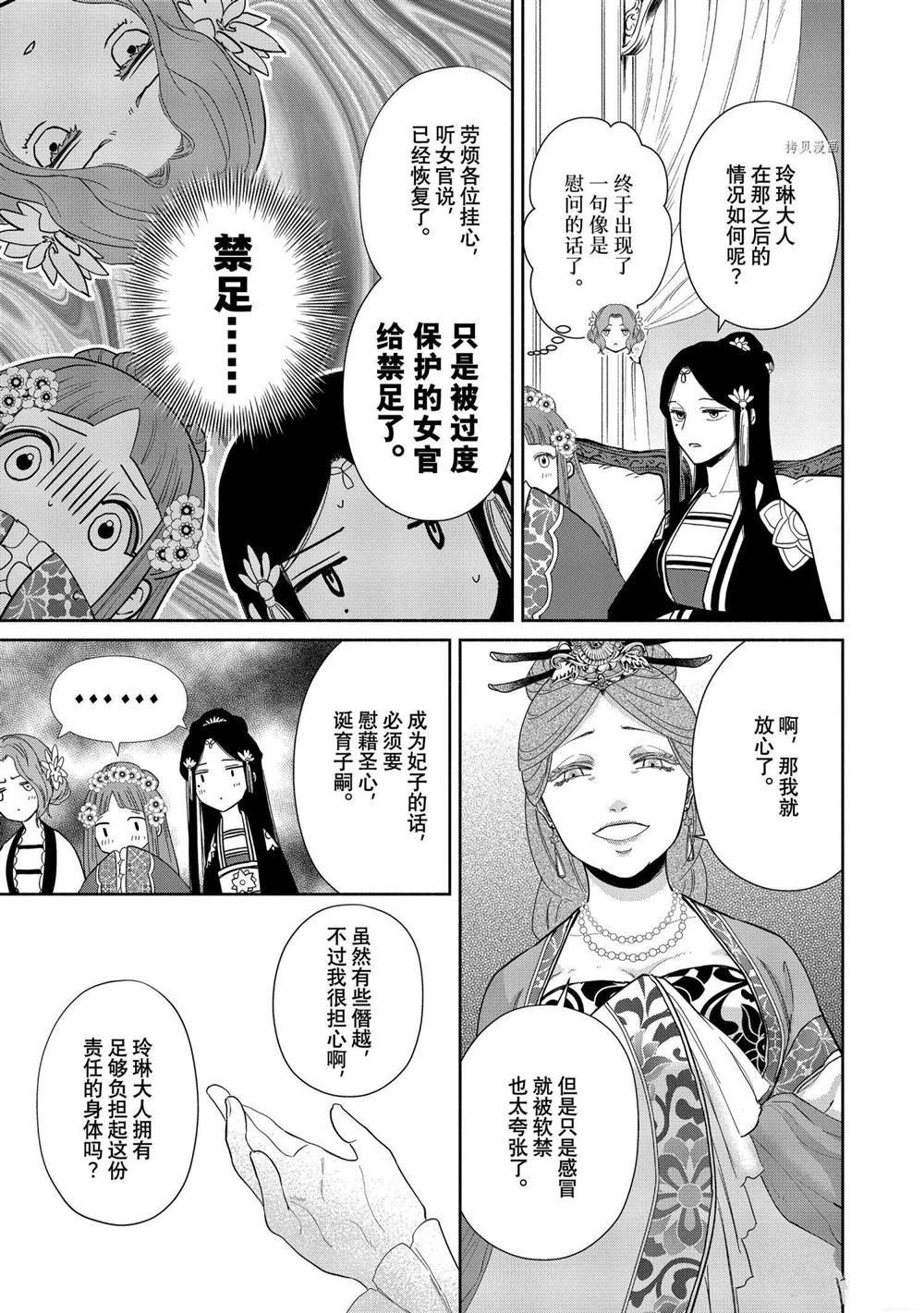 第12话 试看版