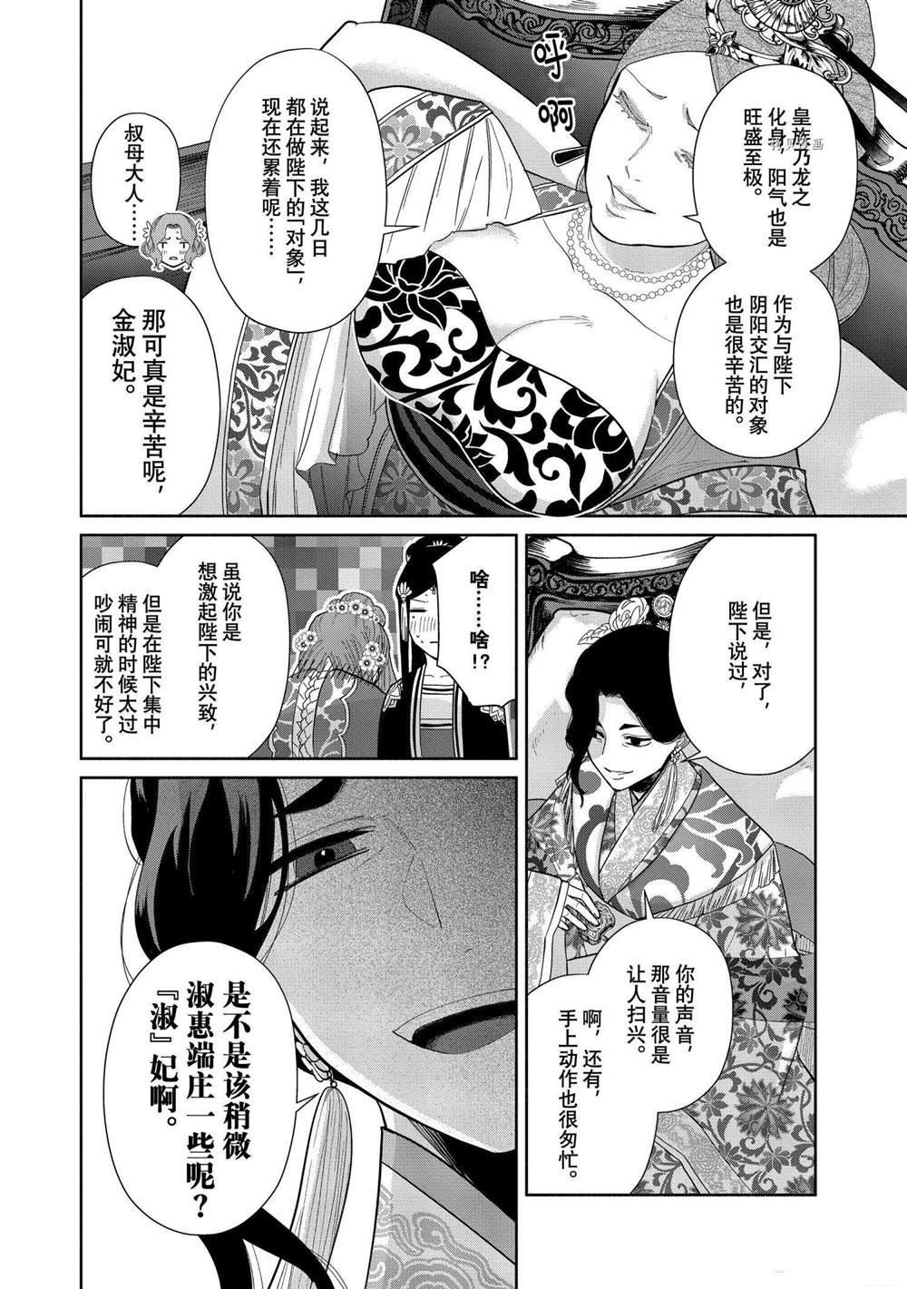 第12话 试看版