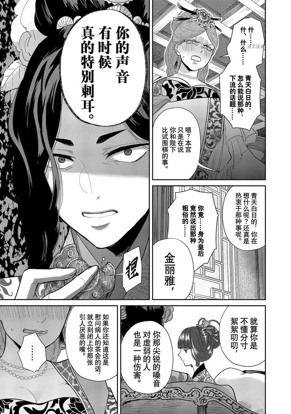 第12话 试看版