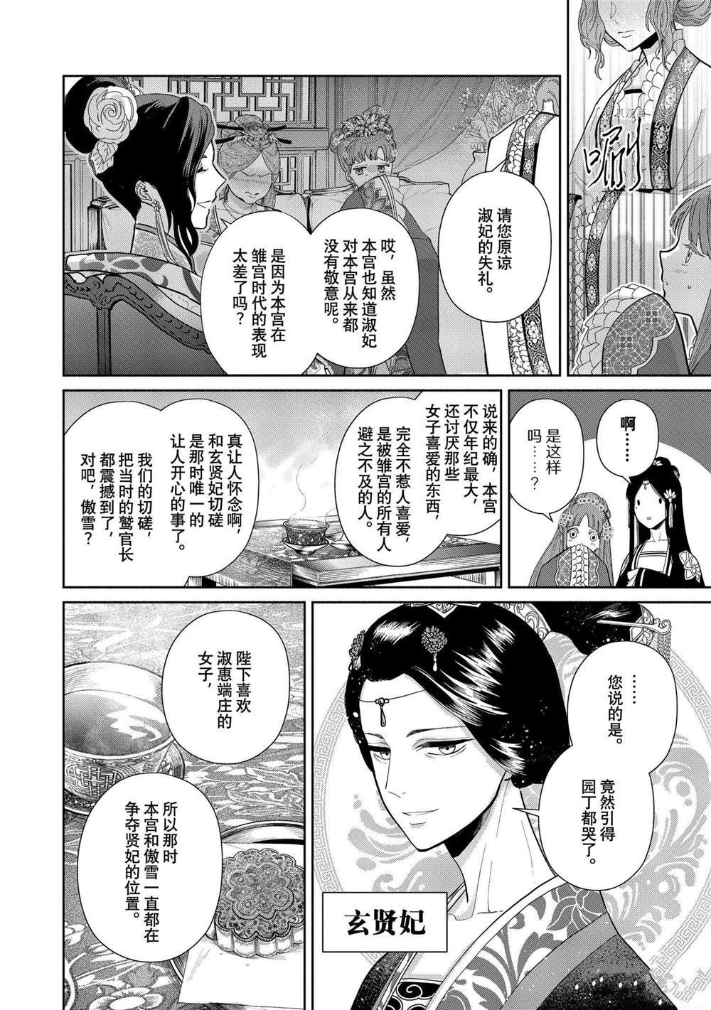 第12话 试看版