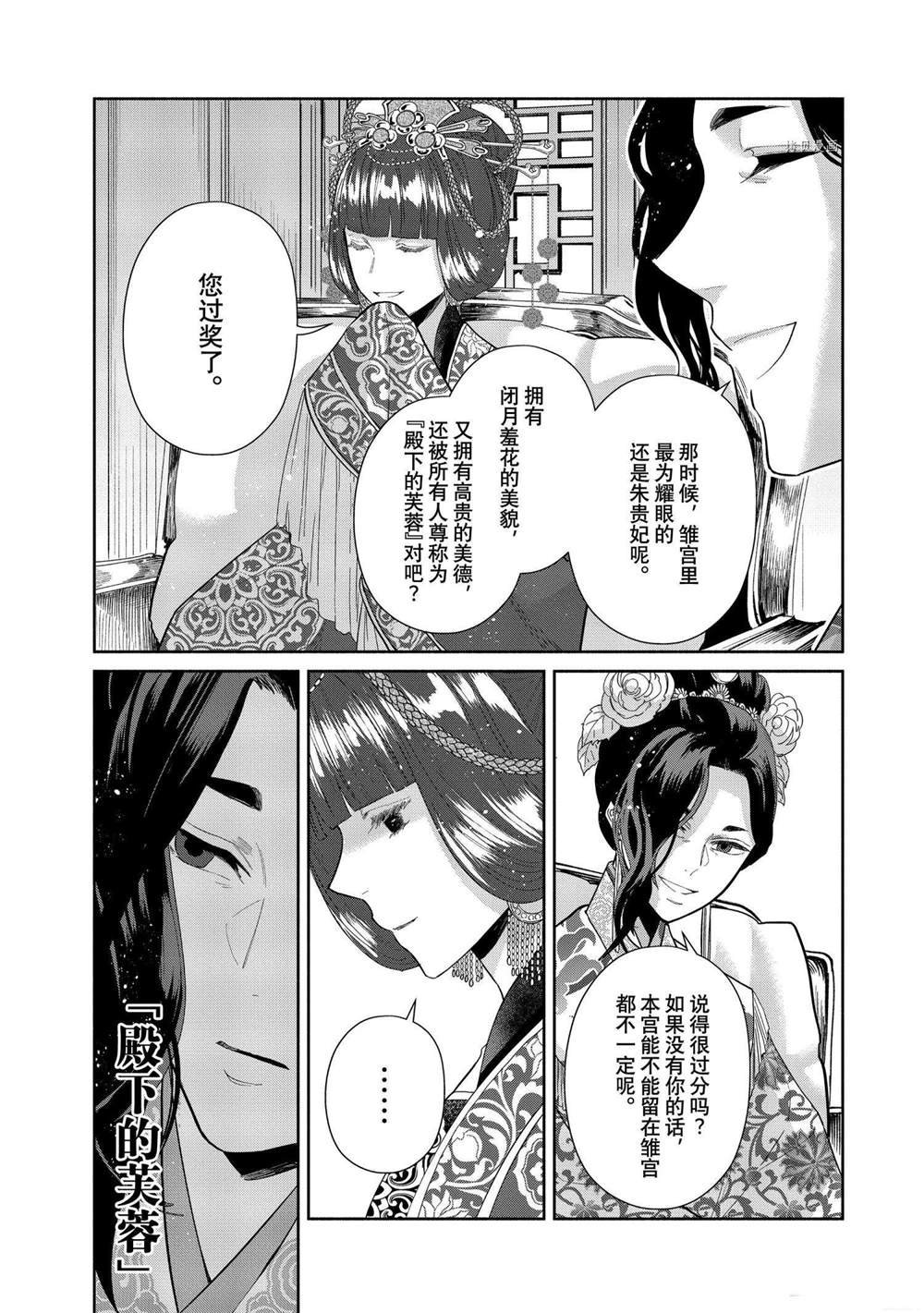 第12话 试看版